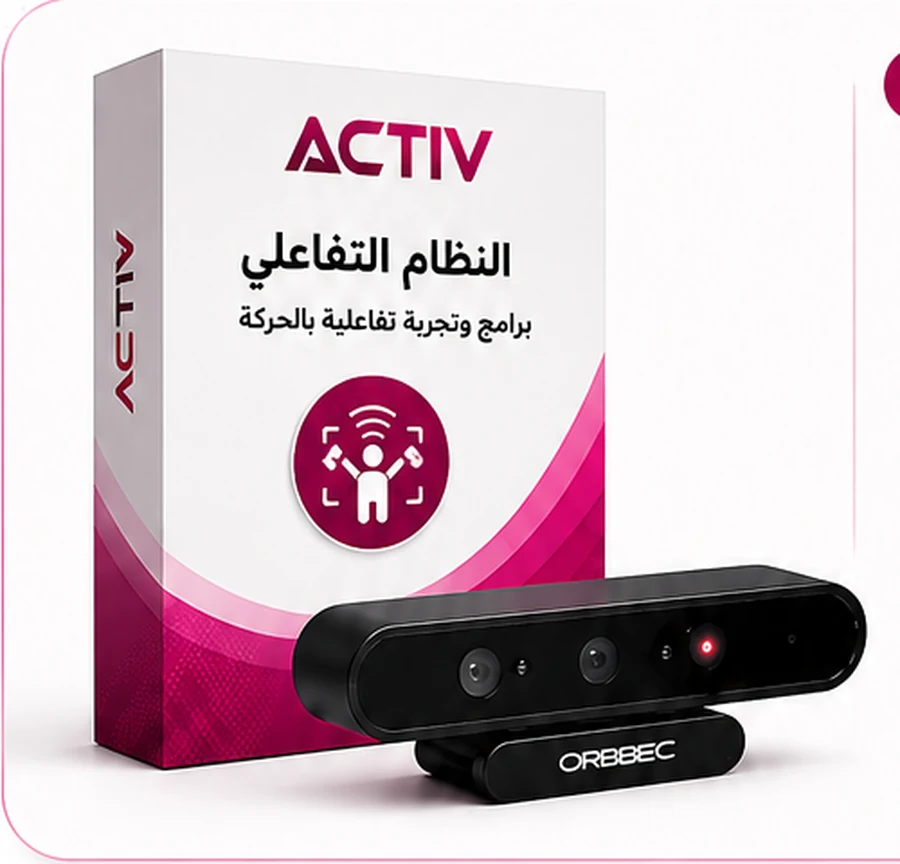برنامج ACTIV التفاعلي ومستشعر الحركة